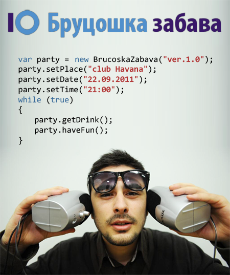 Бруцошка забава на ФИНКИ